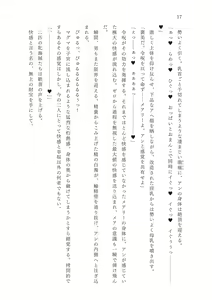 Page 18 of FGO Reiju NTR Goudoushi Inkoku Reiju - preview thumbnail