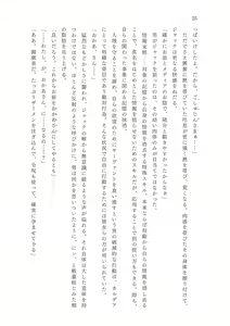 Page 26 of FGO Reiju NTR Goudoushi Inkoku Reiju - preview thumbnail