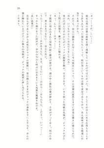 Page 27 of FGO Reiju NTR Goudoushi Inkoku Reiju - preview thumbnail