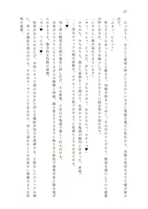 Page 28 of FGO Reiju NTR Goudoushi Inkoku Reiju - preview thumbnail
