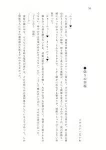 Page 34 of FGO Reiju NTR Goudoushi Inkoku Reiju - preview thumbnail