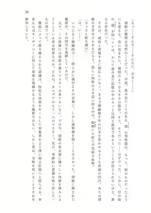 Page 37 of FGO Reiju NTR Goudoushi Inkoku Reiju - preview thumbnail