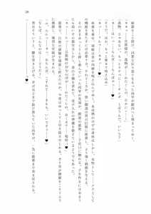 Page 39 of FGO Reiju NTR Goudoushi Inkoku Reiju - preview thumbnail