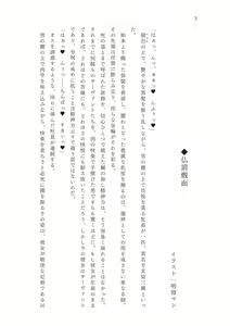 Page 4 of FGO Reiju NTR Goudoushi Inkoku Reiju - preview thumbnail