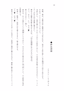 Page 44 of FGO Reiju NTR Goudoushi Inkoku Reiju - preview thumbnail