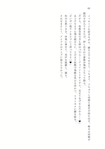 Page 50 of FGO Reiju NTR Goudoushi Inkoku Reiju - preview thumbnail
