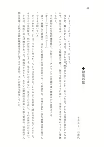Page 52 of FGO Reiju NTR Goudoushi Inkoku Reiju - preview thumbnail