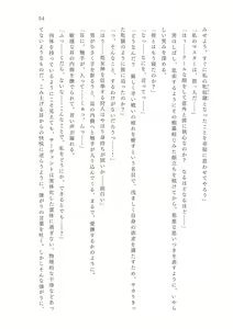 Page 55 of FGO Reiju NTR Goudoushi Inkoku Reiju - preview thumbnail