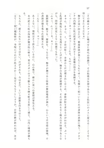 Page 58 of FGO Reiju NTR Goudoushi Inkoku Reiju - preview thumbnail