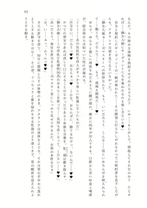 Page 63 of FGO Reiju NTR Goudoushi Inkoku Reiju - preview thumbnail