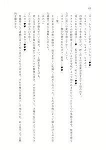 Page 64 of FGO Reiju NTR Goudoushi Inkoku Reiju - preview thumbnail