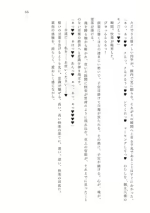 Page 67 of FGO Reiju NTR Goudoushi Inkoku Reiju - preview thumbnail