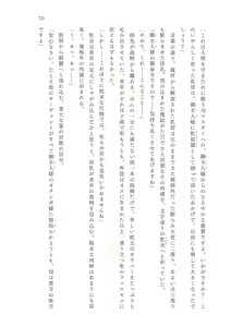 Page 71 of FGO Reiju NTR Goudoushi Inkoku Reiju - preview thumbnail