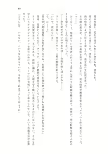 Page 81 of FGO Reiju NTR Goudoushi Inkoku Reiju - preview thumbnail