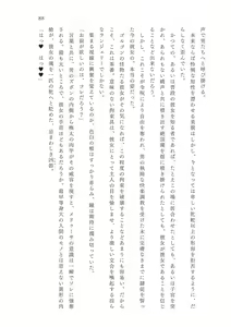 Page 89 of FGO Reiju NTR Goudoushi Inkoku Reiju - preview thumbnail