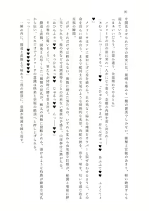 Page 92 of FGO Reiju NTR Goudoushi Inkoku Reiju - preview thumbnail
