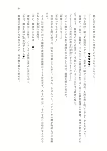 Page 95 of FGO Reiju NTR Goudoushi Inkoku Reiju - preview thumbnail