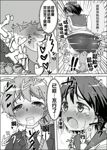 Page 16 of Sutopan Onara Manga 1-3 - preview thumbnail