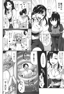 Page 118 of Inma no Mikata! - preview thumbnail