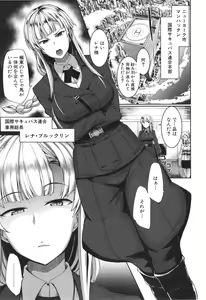 Page 125 of Inma no Mikata! - preview thumbnail