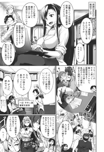 Page 127 of Inma no Mikata! - preview thumbnail