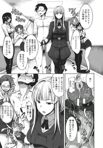 Page 133 of Inma no Mikata! - preview thumbnail