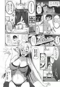 Page 142 of Inma no Mikata! - preview thumbnail