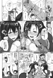 Page 186 of Inma no Mikata! - preview thumbnail