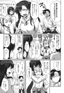 Page 189 of Inma no Mikata! - preview thumbnail