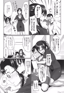 Page 52 of Inma no Mikata! - preview thumbnail