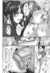 Page 67 of Inma no Mikata! - preview thumbnail