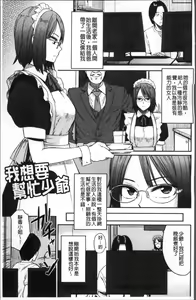 Page 134 of Ah...Nyuru tte Haitta - preview thumbnail