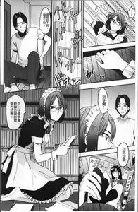 Page 139 of Ah...Nyuru tte Haitta - preview thumbnail