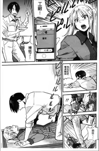 Page 196 of Ah...Nyuru tte Haitta - preview thumbnail