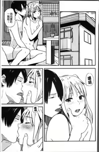 Page 208 of Ah...Nyuru tte Haitta - preview thumbnail