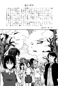 Page 215 of Ah...Nyuru tte Haitta - preview thumbnail