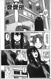 Page 70 of Ah...Nyuru tte Haitta - preview thumbnail