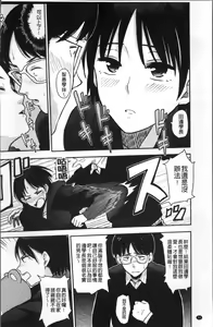 Page 93 of Ah...Nyuru tte Haitta - preview thumbnail
