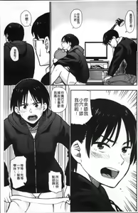 Page 94 of Ah...Nyuru tte Haitta - preview thumbnail