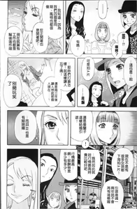Page 107 of Kamitsu Chitai - preview thumbnail