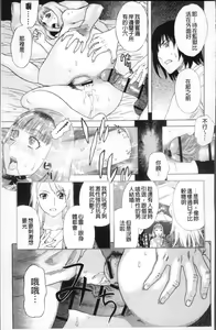 Page 124 of Kamitsu Chitai - preview thumbnail