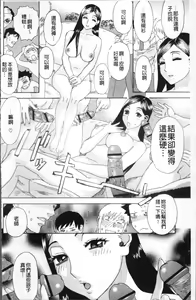 Page 137 of Kamitsu Chitai - preview thumbnail