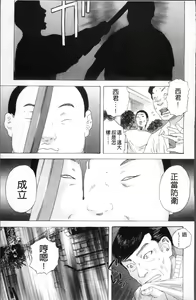 Page 150 of Kamitsu Chitai - preview thumbnail