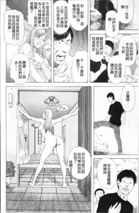 Page 155 of Kamitsu Chitai - preview thumbnail