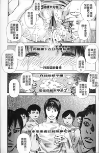 Page 206 of Kamitsu Chitai - preview thumbnail