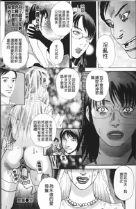 Page 213 of Kamitsu Chitai - preview thumbnail