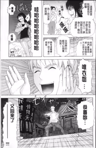 Page 82 of Kamitsu Chitai - preview thumbnail