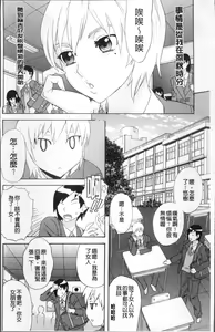 Page 9 of Kamitsu Chitai - preview thumbnail