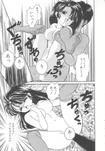 Page 126 of Tokimeki Network - preview thumbnail