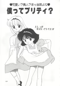 Page 138 of Tokimeki Network - preview thumbnail